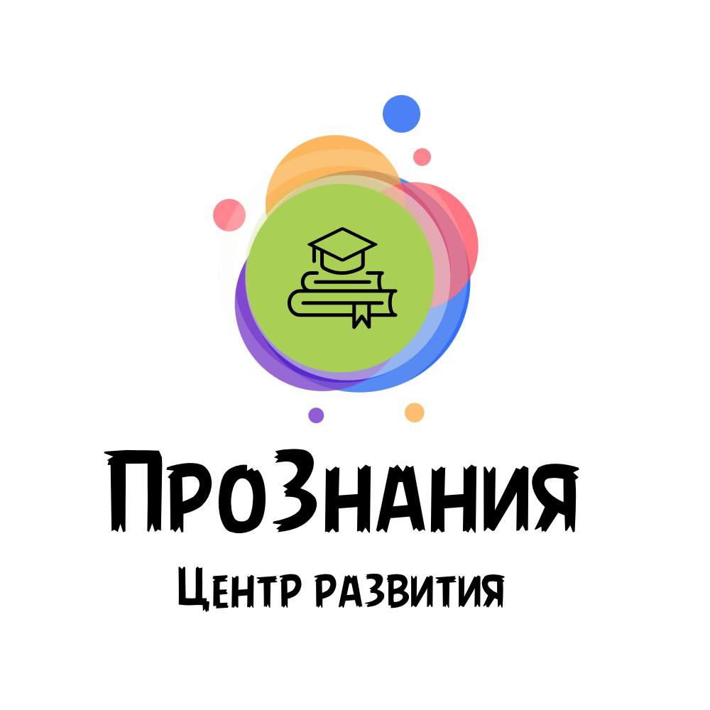 ПроЗнания